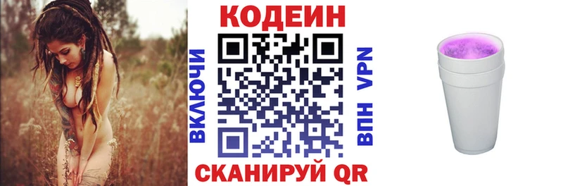 Codein Purple Drank Велиж