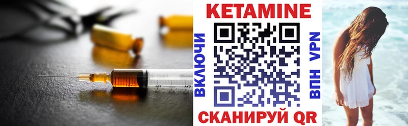 КЕТАМИН ketamine Велиж